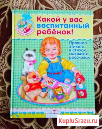 Детские книги Свободный - изображение 1