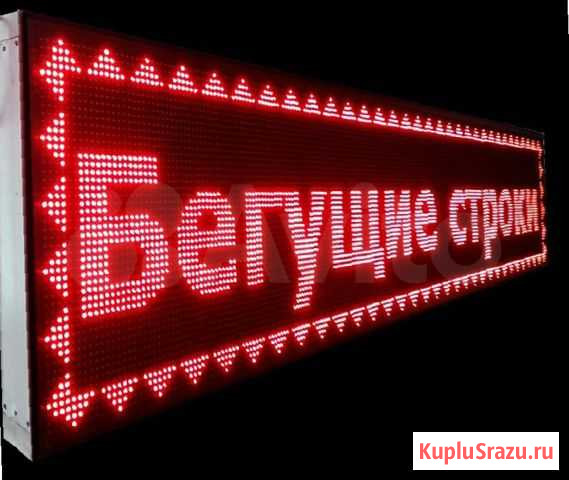 Бегущая строка Аксай - изображение 1