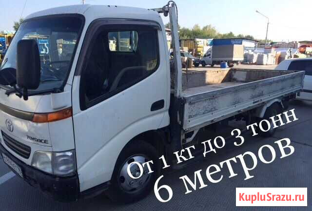 Газель 6 метров, японец борт 3 тонны Екатеринбург - изображение 1