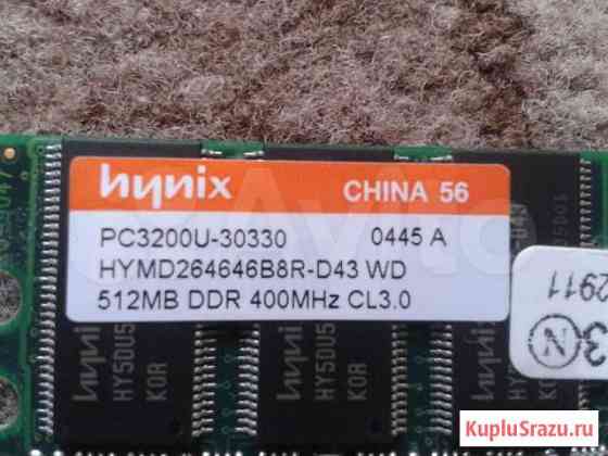 Оперативная память Hynix DDR-400 512MB PC-3200 Омск