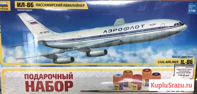 Модель самолета Ржев - изображение 1