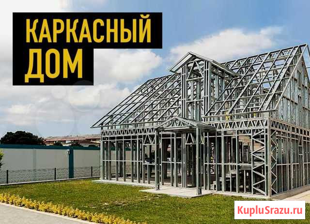 Каркасный дом 63м2 от производителя Армавир - изображение 1