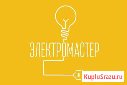 Электрик Владивосток - изображение 1