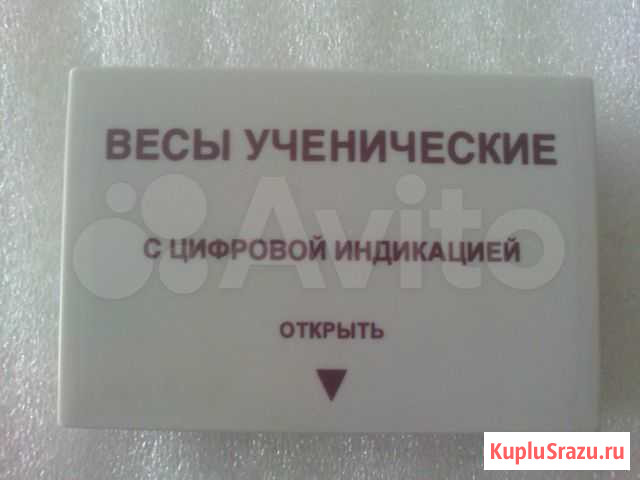 Весы ученические цифровые Обнинск - изображение 1