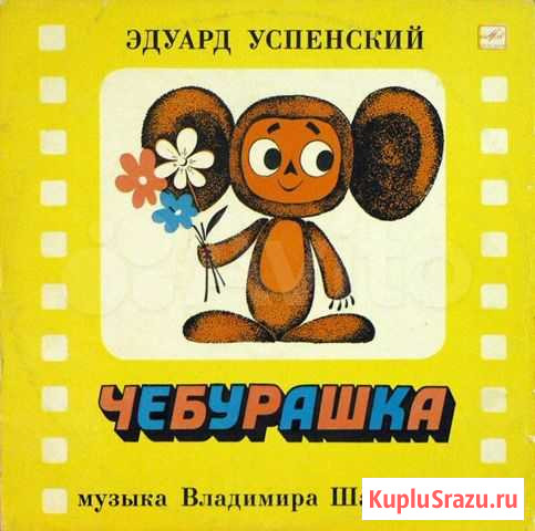 Детские грампластинки Дзержинск - изображение 1