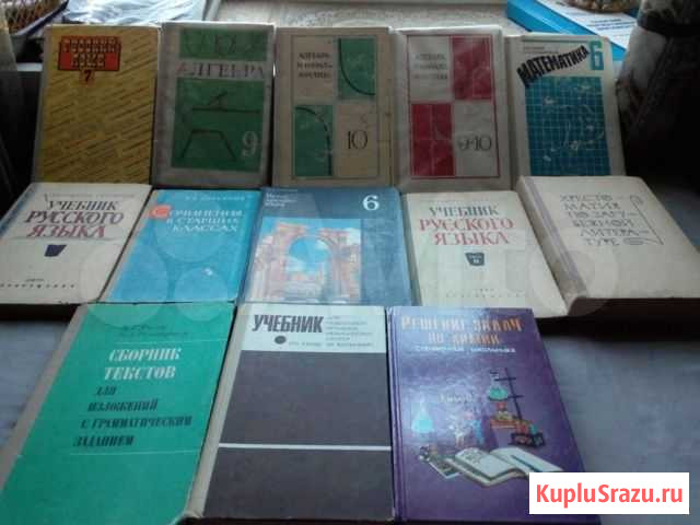 Учебники, пособия, справочники Нижневартовск - изображение 1