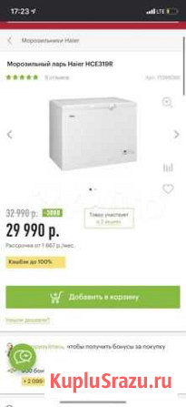 Морозильная камера haier Барнаул - изображение 1