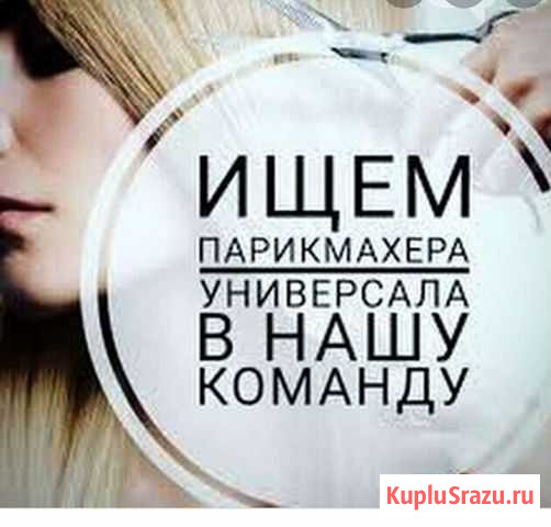 Сдам место парикмахеру Воркута - изображение 1