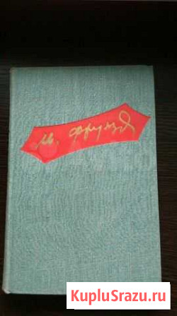 Книги СССР Таганрог - изображение 1