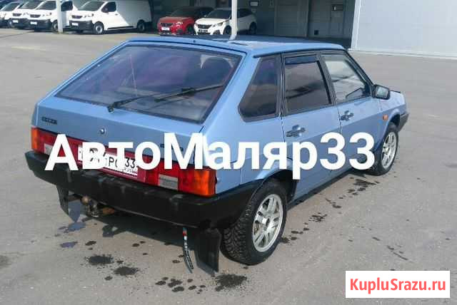 Автомаляр33 Покраска авто, авто маляр, кузовные ра Владимир - изображение 1