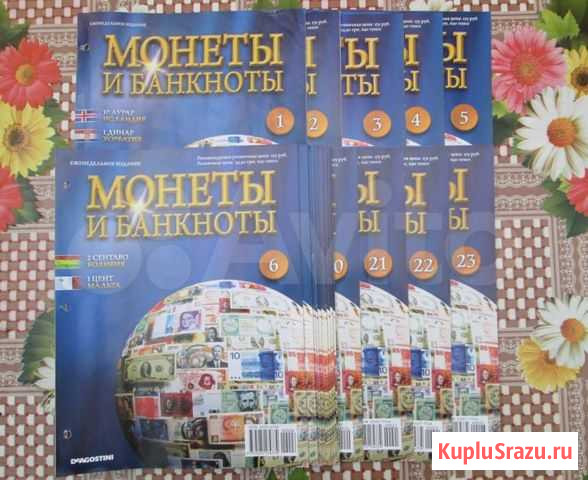 Журналы  монеты и банкноты  мира Таганрог - изображение 1