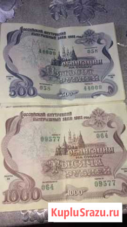 Облигация Владикавказ - изображение 1
