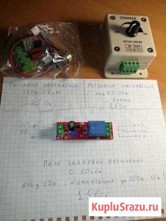Реле времени с таймером NE555 0-10 сек. 12v. и др Ижевск - изображение 1