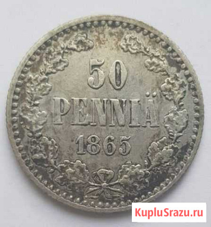 50 пенни 1865 г S Калининград - изображение 1