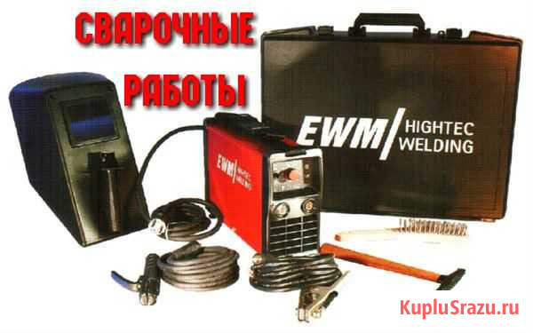 Сварочные работы. Услуги сварщика Иркутск - изображение 1