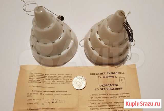 Кормушка Рыболовная СССР 2шт 1988г Шахты - изображение 1