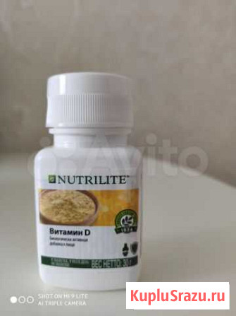 Витамин Д Nutrilite Самара - изображение 1