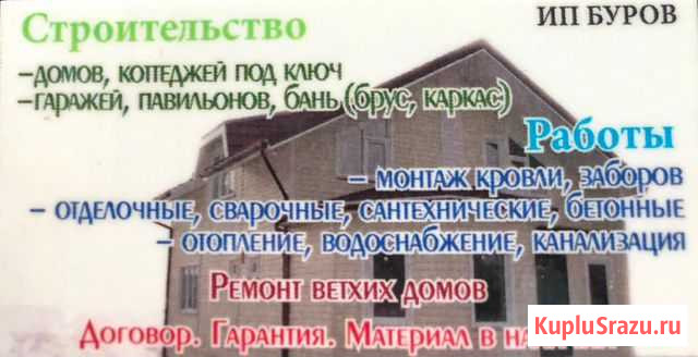 Строительство, Ремонт, Кровля. Фасады Горно-Алтайск - изображение 1
