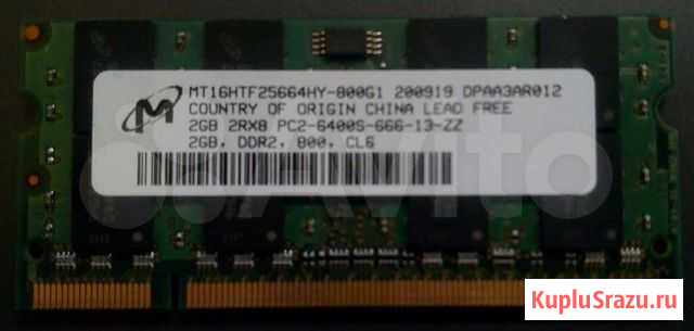 Micron 2 Гб для ноутбука (SO-Dimm, DDR2 - 800 мгц) Волгоград - изображение 1