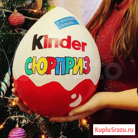 Большой киндер сюрприз Ставрополь - изображение 1