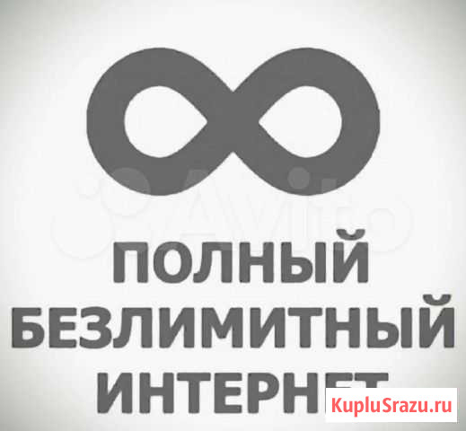 Интернет WiFi Белгород - изображение 1