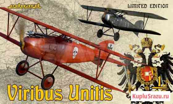 Eduard 11124 Viribus Unitis 1/48 Москва