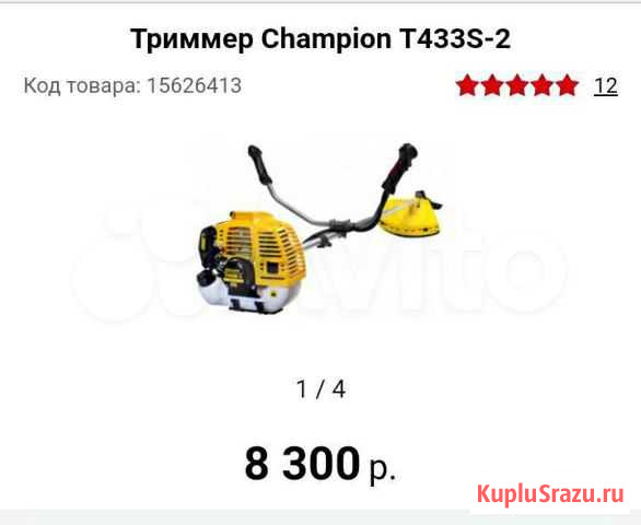 Триммер бензиновый Брянск - изображение 1