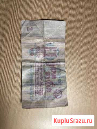 1 рубль бумажный 1961 Нижний Новгород - изображение 1