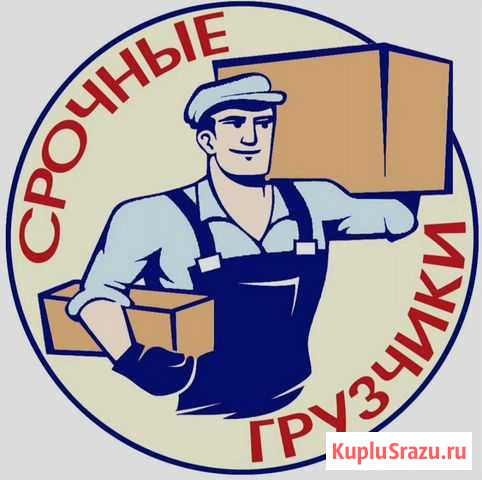 Грузчики, разнорабочие. Быстрая подача. звони Тихвин - изображение 1