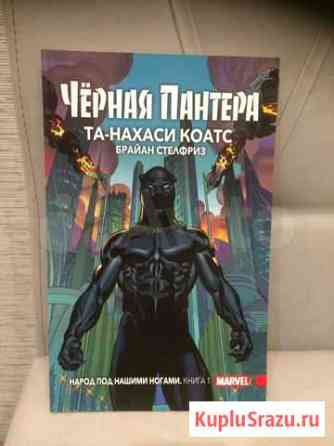 Комиксы Marvel Новосибирск