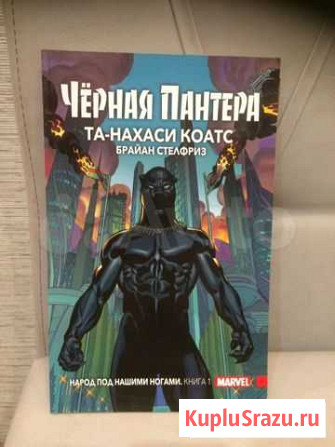 Комиксы Marvel Новосибирск - изображение 1