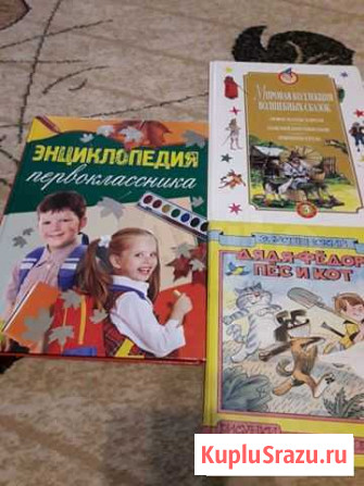 Детские книжки в твердом переплете Балаково - изображение 1