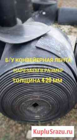 Транспортерная лента Псков