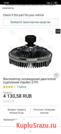 Гидро мувта Аргун - изображение 1