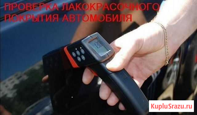 Аренда толщиномера Мелеуз - изображение 1
