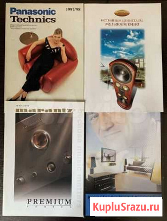 Каталоги, буклеты Marantz, Legacy, Harman/Kardon Ковров - изображение 1