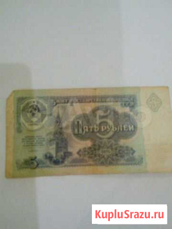 Денежные купюры СССР Оренбург - изображение 1