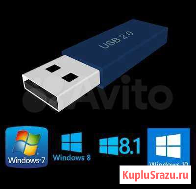 Флешка Windows 7/10 (Цифровая лицензия 32x64) Новосибирск - изображение 1