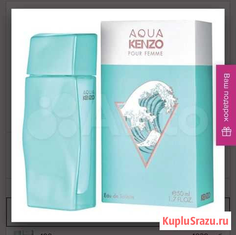 Kenzo aqua pour femme духи Калининград - изображение 1