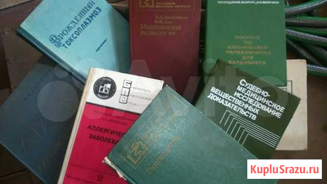 Специальная медицинская литература СССР Бологое - изображение 1
