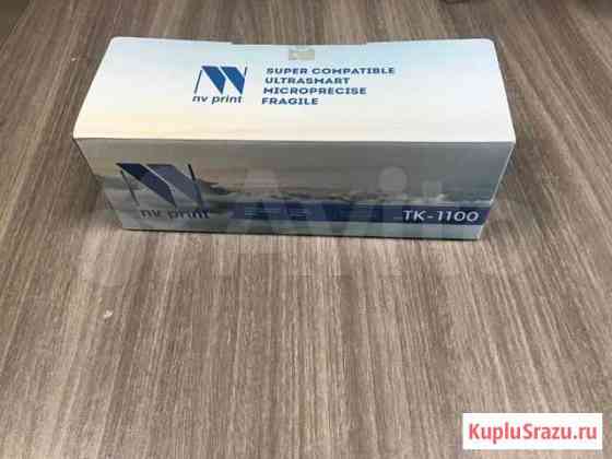 Картридж NV-Print TK-1100 Нижний Новгород