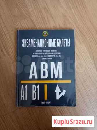Экзаменационные билеты Новокузнецк - изображение 1