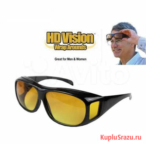 Антибликовые солнцезащитные очки HD Vision Улан-Удэ - изображение 1