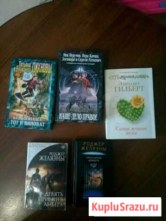 Книги Рославль - изображение 1