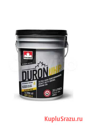 Petro-Canada duron UHP 10W-40 20л Киров - изображение 1