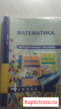 Методическое Тамбов - изображение 1