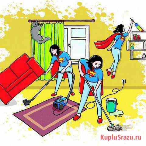 Уборка квартир и помещений Пенза