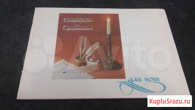 Тетрадь для нот Кириши - изображение 1
