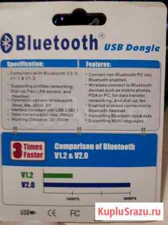 Bluetooth Санкт-Петербург