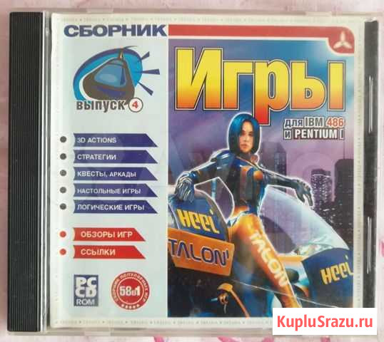 Компьютерная игра Краснокаменск - изображение 1